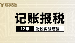 代理記賬公司的主要職責(zé)和工作流程詳解！