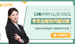 創(chuàng)業(yè)必備，代理記賬報(bào)稅幫你省錢(qián)又省心！