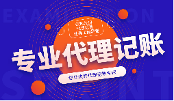 前海天盈財(cái)務(wù)專(zhuān)注企業(yè)服務(wù)13年，為您提供專(zhuān)業(yè)代理記賬服務(wù)