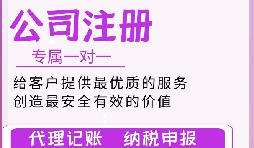 ?義烏電商風起云涌，如何高效注冊你的電子商務公司