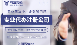 新公司法出臺(tái)后，注冊(cè)公司要注意哪些？