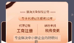 前海天盈財務公司：筑夢小微的財務引擎