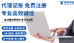 ?領航小微財務路，前海天盈財務公司為您賦能