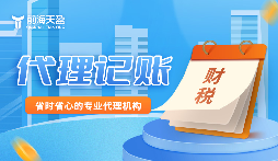 攜手前海天盈財務公司，開啟企業(yè)財務新境界