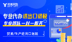 深圳外貿(mào)企業(yè)：你的出口退稅‘隱形利潤’漏掉多少？
